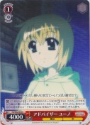 アドバイザー ユーノ