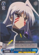 あふれ出す激情 リインフォース【R】