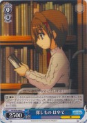 探しもの はやて