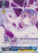呪いからの解放 はやて