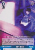 闇の書覚醒