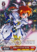 最強のライバル なのは【R】