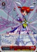 “スターライトブレイカー”なのは【SSPサイン】