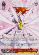 “スターライトブレイカー”なのは【RR】