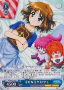 幸せな日々 はやて【R】
