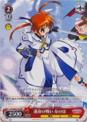 運命の戦い なのは【PR】