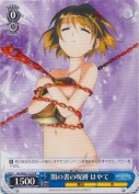 闇の書の呪縛 はやて【PR】