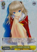 “ひとり、何を思う”友利 奈緒【Sec】