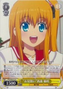 “お見舞い”西森 柚咲