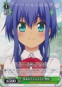 “歩未のクラスメイト”野村