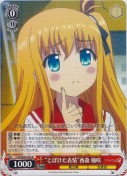 “とぼけた表情”西森 柚咲【R】