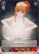 “河原でお風呂”美砂