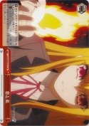 恋と炎