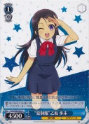 “夏制服”乙坂 歩未