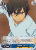 “ここにない世界”乙坂 有宇