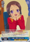 “一緒にご飯”乙坂 歩未