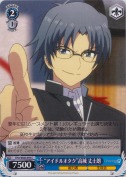 “アイドルオタク”高城 丈士朗
