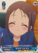 “新居地”乙坂 歩未