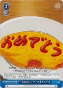 歩未のピザソースオムライス