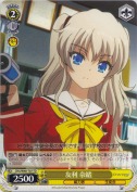 友利 奈緒【TD】