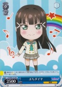ぷちダイヤ【箱プロモ】