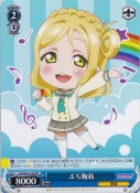 ぷち鞠莉【箱プロモ】