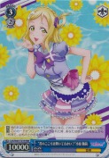 “君のこころは輝いてるかい？”小原 鞠莉【TD】【RRR】