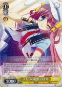 ふたりの抱負 ひまり【R】