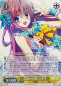 漂泊の天使 ひまり【R】