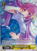 求め合う心 ひまり