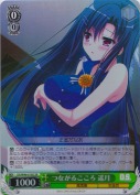 つながるこころ 遥月【SR】