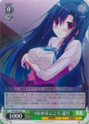 つながるこころ 遥月【R】