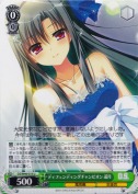 ディフェンディングチャンピオン 遥月