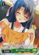一緒に衣装選び 遥月