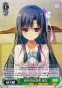 10年目の真実 遥月