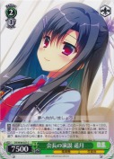 会長の演説 遥月
