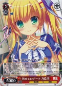 初めてのデート 乃絵里