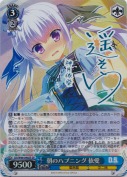 朝のハプニング 依愛【遥そらSPサイン】