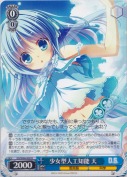 少女型人工知能 天【R】