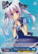 夢見がちな少女 依愛【R】