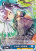 違和感の正体 依愛【R】