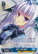 魔王の娘 依愛