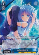 本当の幸せ 天