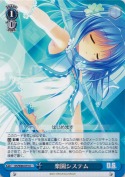 楽園システム
