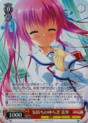 気持ちのゆらぎ 美琴【SR】