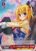 ふたつの世界の物語 立夏【R】
