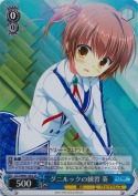 グニルックの練習 葵【SR】