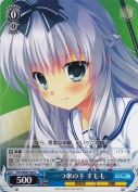 一つ傘の下 すもも