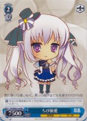 ちび依愛【箱プロモ】【PR】