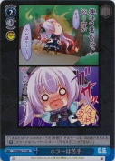 ホラーは苦手【箱プロモ】【Foil】【PR】